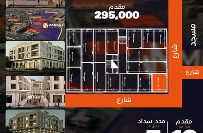 محل تجاري - استوديو للبيع في المنطقة ٦ - دمياط الجديدة - دمياط