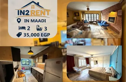 شقة - 2 غرف نوم - 3 حمامات للايجار في سرايات المعادي - حي المعادي - القاهرة