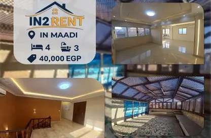 شقة - 4 غرف نوم - 3 حمامات للايجار في سرايات المعادي - حي المعادي - القاهرة