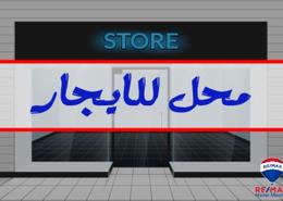 محل for للايجار in امتداد المشاية السفلية - المنصورة - محافظة الدقهلية