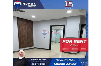عيادة - استوديو - 2 حمامات للايجار في تريفيوم زايد - الحي الثاني - الشيخ زايد - الجيزة
