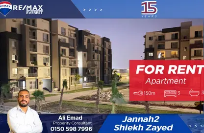 Apartment - 3 Bedrooms - 3 Bathrooms for rent in Janna 2 - Sheikh Zayed Compounds - Sheikh Zayed City - Giza