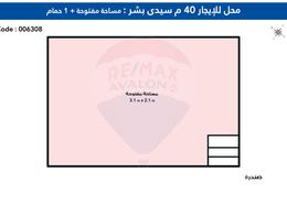 محل تجاري - 1 حمام for للايجار in شارع ملك حفني - سيدي بشر - حي اول المنتزة - الاسكندرية