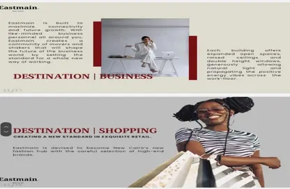 مساحات مكتبية - استوديو - 1 حمام للايجار في ايست ماين القاهرة الجديدة - كمبوندات التجمع الخامس - التجمع الخامس - مدينة القاهرة الجديدة - القاهرة