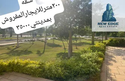 شقة - 3 غرف نوم - 3 حمامات للايجار في پريڤادو - مدينتي - القاهرة شقة - 3 غرف نوم - 3 حمامات للايجار في پريڤادو - مدينتي - القاهرة