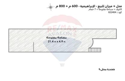 Shop - Studio for sale in Ibrahimia - Hay Wasat - Alexandria