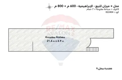 محل تجاري - استوديو للبيع في الإبراهيمية - حي وسط - الاسكندرية