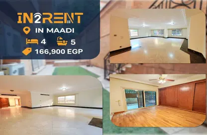 دوبلكس - 4 غرف نوم - 4 حمامات للايجار في سرايات المعادي - حي المعادي - القاهرة دوبلكس - 4 غرف نوم - 4 حمامات للايجار في سرايات المعادي - حي المعادي - القاهرة