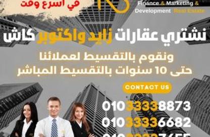 شقة - 3 غرف نوم - 3 حمامات للبيع في كمبوندات الشيخ زايد - الشيخ زايد - الجيزة
