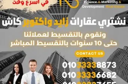 شقة - 3 غرف نوم - 3 حمامات للبيع في كمبوندات الشيخ زايد - الشيخ زايد - الجيزة