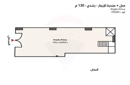 Retail - Studio for rent in Roushdy - Hay Sharq - Alexandria