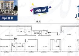 شقة - 4 غرف نوم - 3 حمامات for للبيع in بيت الوطن - كمبوندات 6 أكتوبر - مدينة 6 أكتوبر - الجيزة