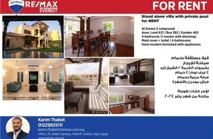 Villa - 4 Bedrooms - 4 Bathrooms for rent in Al Karma 4 - Sheikh Zayed Compounds - Sheikh Zayed City - Giza