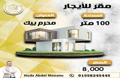 Apartment - 3 Bedrooms - 1 Bathroom for rent in Moharam Bek - Hay Sharq - Alexandria