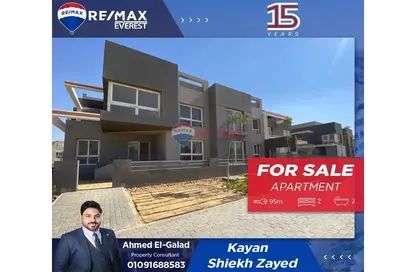 شقة - 2 غرف نوم - 2 حمامات للبيع في كيان - كمبوندات الشيخ زايد - الشيخ زايد - الجيزة