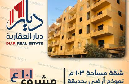 شقة - 2 غرف نوم - 2 حمامات للبيع في البوابة الرابعة القديمة - حورس - حدائق الاهرام - الجيزة