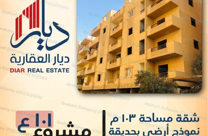 Apartment - 2 Bedrooms - 2 Bathrooms for sale in Gate 4 old - Horus - Hadayek El Ahram - Giza