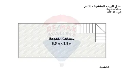 محل تجاري - استوديو للبيع في المنشية - حي الجمرك - الاسكندرية