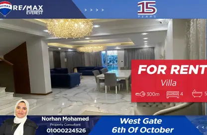 تاون هاوس - 4 غرف نوم - 5 حمامات للايجار في ويست جايت - كمبوندات 6 أكتوبر - مدينة 6 أكتوبر - الجيزة