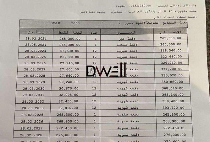 8335192 - صورة العقار 3