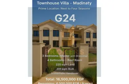 تاون هاوس - 3 غرف نوم - 4 حمامات للبيع في مدينتي - القاهرة