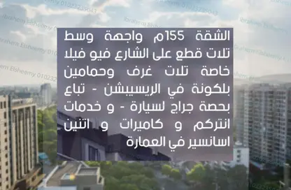 Apartment - 3 Bedrooms - 2 Bathrooms for sale in Gate 3 - Menkaure - Hadayek El Ahram - Giza Apartment - 3 Bedrooms - 2 Bathrooms for sale in Gate 3 - Menkaure - Hadayek El Ahram - Giza