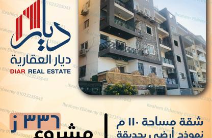 شقة - 3 غرف نوم - 1 حمام للبيع في البوابة الاولي - خوفو - حدائق الاهرام - الجيزة