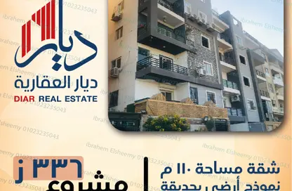 شقة - 3 غرف نوم - 1 حمام للبيع في البوابة الاولي - خوفو - حدائق الاهرام - الجيزة
