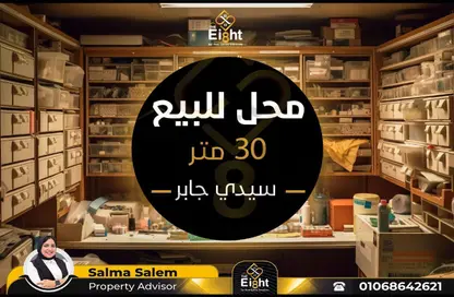 Shop - Studio for sale in Sidi Gaber St. - Sidi Gaber - Hay Sharq - Alexandria
