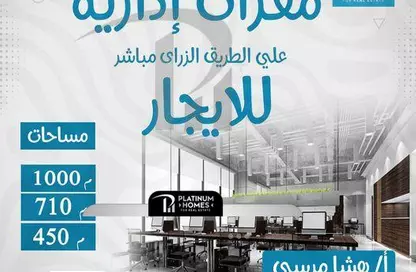 وحدات مُجمعة للإيجار - استوديو للايجار في مطار النزهة - حي شرق - الاسكندرية
