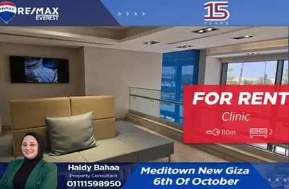 Clinic - Studio for rent in New Giza - Cairo Alexandria Desert Road - 6 October City - Giza