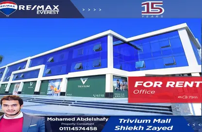 Office Space - Studio - 1 Bathroom for rent in Trivium Zayed - 2nd District - Sheikh Zayed City - Giza