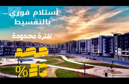 شقة - 3 غرف نوم - 3 حمامات للبيع في روك ايدن - حدائق اكتوبر - مدينة 6 أكتوبر - الجيزة