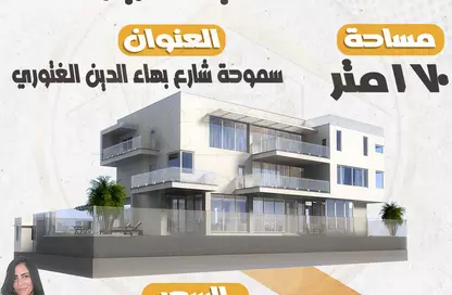 Apartment - 3 Bedrooms - 2 Bathrooms for sale in Bahaa Al Deen St. - El Raml El Mery - Hay Sharq - Alexandria