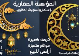 قطعة أرض for للبيع in الاسكان المميز - حدائق اكتوبر - مدينة 6 أكتوبر - الجيزة