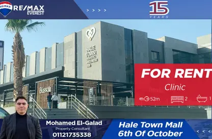 Clinic - Studio - 1 Bathroom for rent in Hale Town - 6 October City - Giza