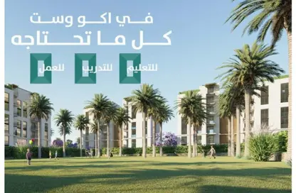 شقة - 2 غرف نوم - 1 حمام للبيع في ايكو ويست - كمبوندات 6 أكتوبر - مدينة 6 أكتوبر - الجيزة