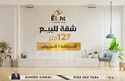شقة - 3 غرف نوم - 1 حمام للبيع في شارع مصطفى كامل - السيوف - حي اول المنتزة - الاسكندرية