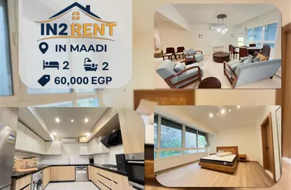 شقة - 2 غرف نوم - 2 حمامات للايجار في سرايات المعادي - حي المعادي - القاهرة