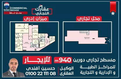 Retail - Studio for rent in Smouha - Hay Sharq - Alexandria