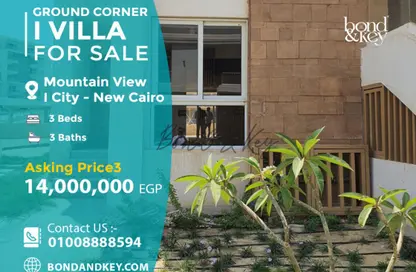 أي فيلا - 3 غرف نوم - 2 حمامات للبيع في ماونتن فيو اى سيتي - كمبوندات التجمع الخامس - التجمع الخامس - مدينة القاهرة الجديدة - القاهرة