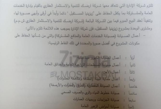 8258465 - صورة العقار 3