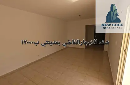 شقة - 2 غرف نوم - 1 حمام للايجار في پريڤادو - مدينتي - القاهرة