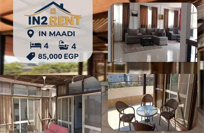 سطح - 4 غرف نوم - 4 حمامات للايجار في سرايات المعادي - حي المعادي - القاهرة