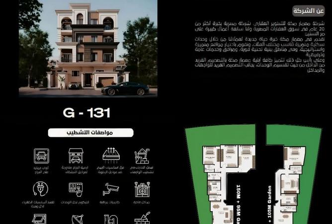 8278813 - الصورة الرئيسية للعقار