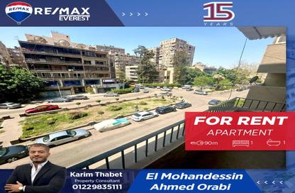 Apartment - 1 Bedroom - 1 Bathroom for rent in Ahmed Orabi St. - Mohandessin - Giza
