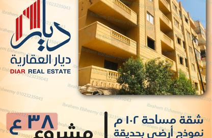 شقة - 2 غرف نوم - 1 حمام للبيع في البوابة الرابعة القديمة - حورس - حدائق الاهرام - الجيزة