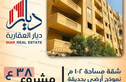 Apartment - 2 Bedrooms - 1 Bathroom for sale in Gate 4 old - Horus - Hadayek El Ahram - Giza
