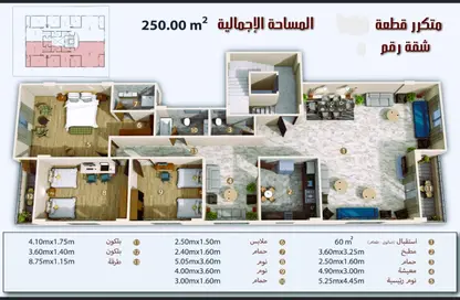 شقة - 3 غرف نوم - 3 حمامات للبيع في بيت الوطن - التجمع الخامس - مدينة القاهرة الجديدة - القاهرة
