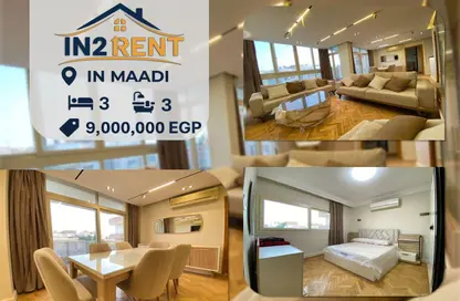 شقة - 3 غرف نوم - 3 حمامات للبيع في شارع 216 شرق دجلة - دجلة - حي المعادي - القاهرة